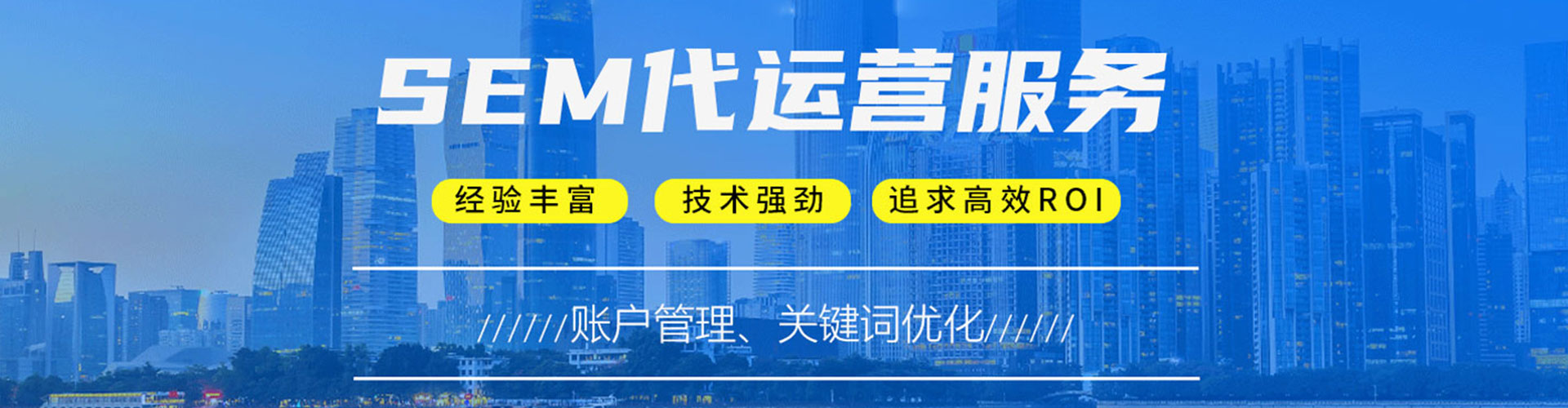 保定百度推广托管
