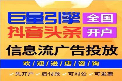 短视频平台信息流广告投放的实战经验